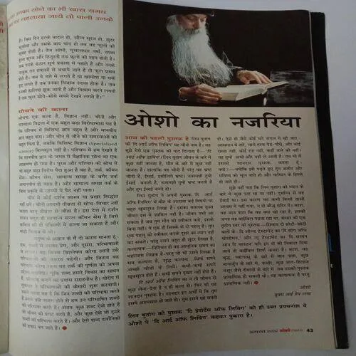 Osho Magazines (August 2002)