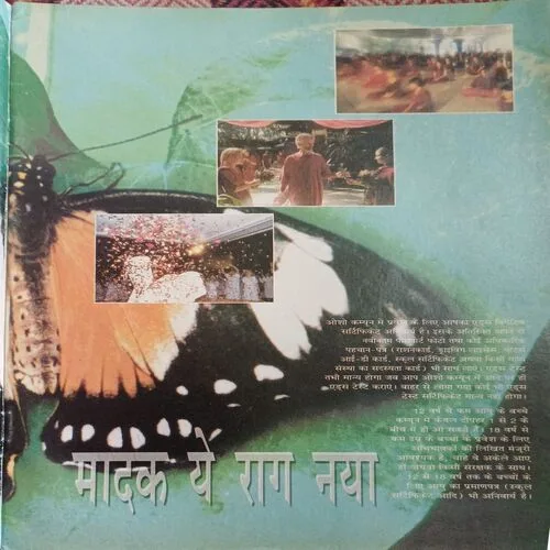 Osho Times ( September 1999 )