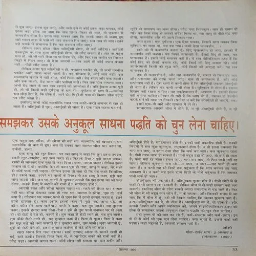 Osho Times ( September 1999 )
