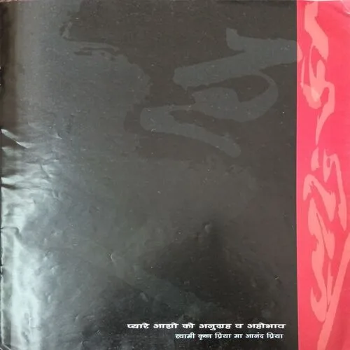 Osho World ( October 2001 )