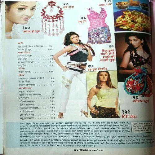 Meri Saheli ( January 2006 )