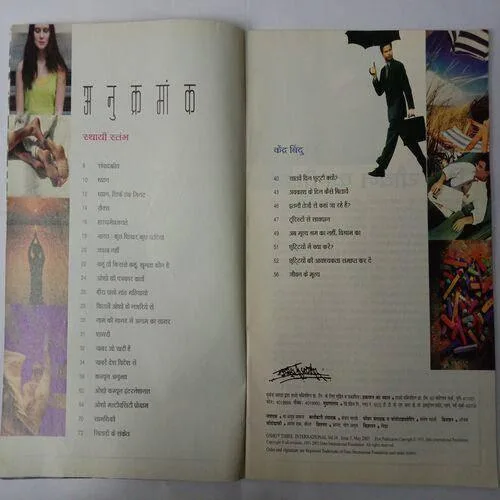 Osho Times (May 2003)
