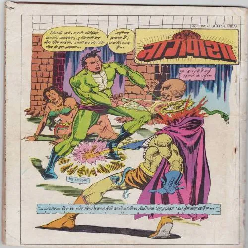 Zeher (nagraj original)