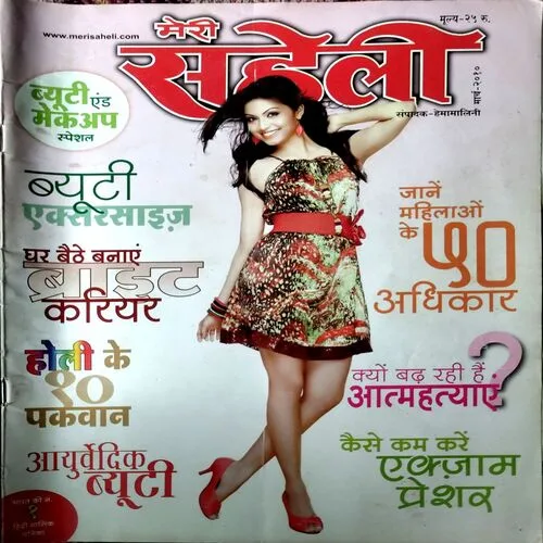 Meri Saheli (March 2010)