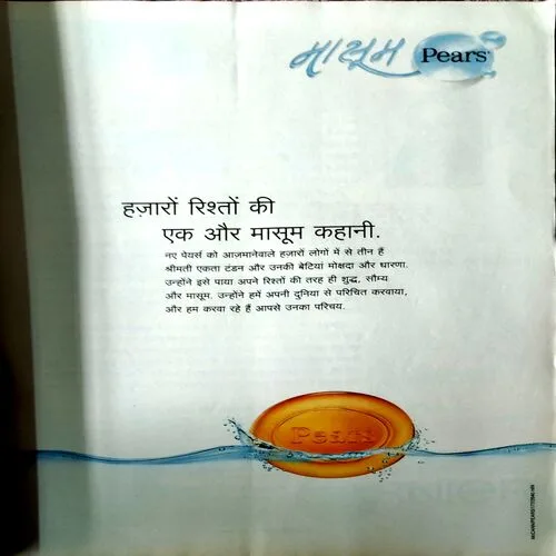 Meri Saheli (March 2010)