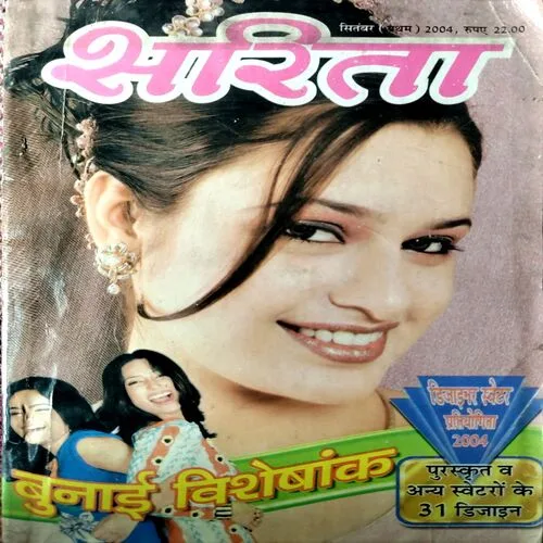 Sarita (Sept 1st 2004)