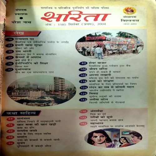 Sarita (Sept 1st 2004)