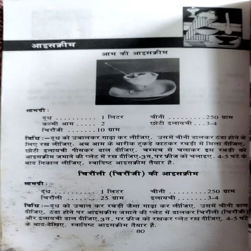 Bhartiya Vyanjan (No. of pages 100)