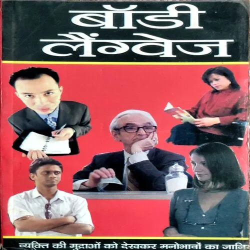 Body Language (No. of pages 120)