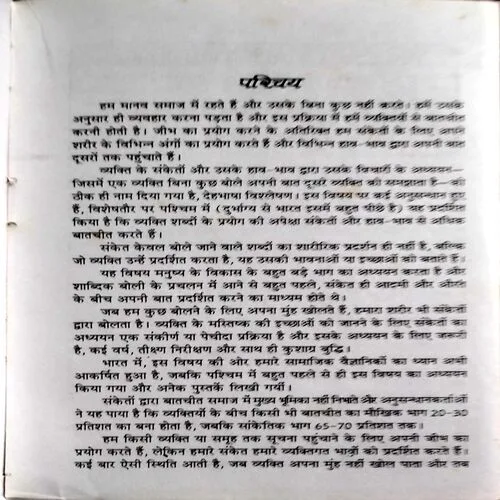 Body Language (No. of pages 120)