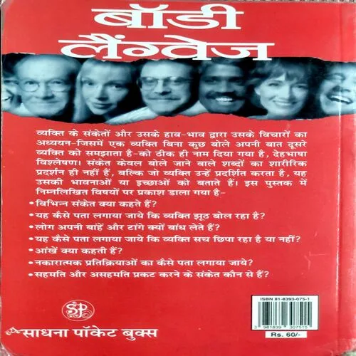 Body Language (No. of pages 120)