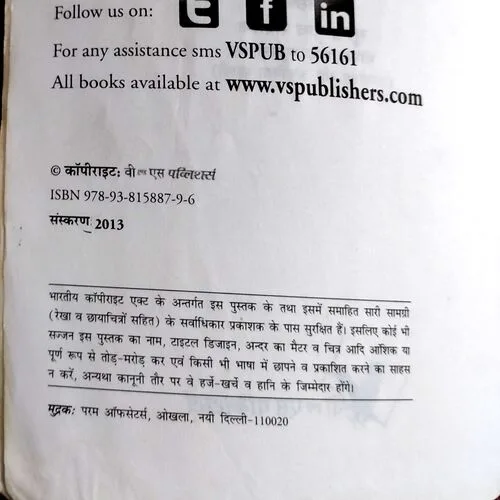 Hastrekha Vigyan (No. of pages 146)