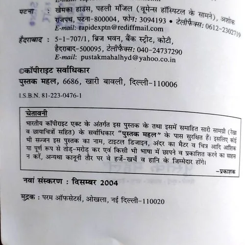Chutney Aur Raayte  (No. of pages 100)