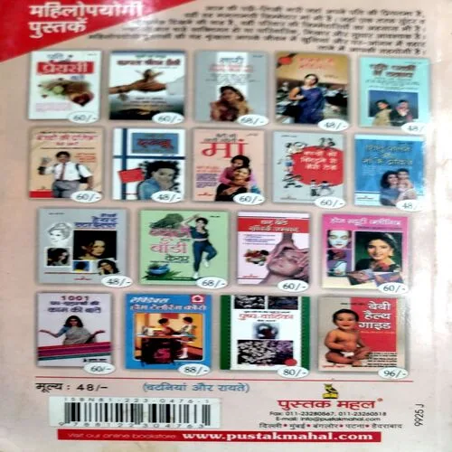 Chutney Aur Raayte  (No. of pages 100)