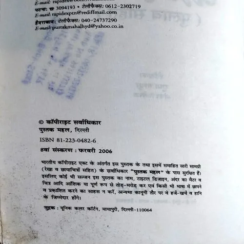 Daal Aur Kadhiyan (No. of pages. 100)