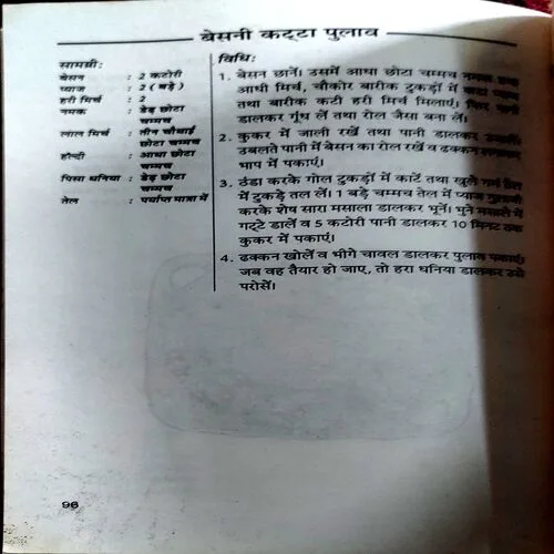 Daal Aur Kadhiyan (No. of pages. 100)