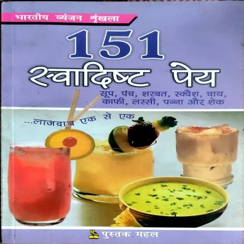 101 Tasty Drinks (No. of pages 88)