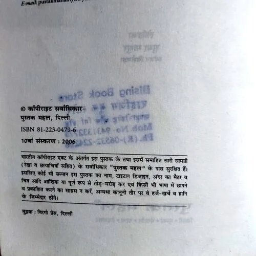 101 Tasty Drinks (No. of pages 88)
