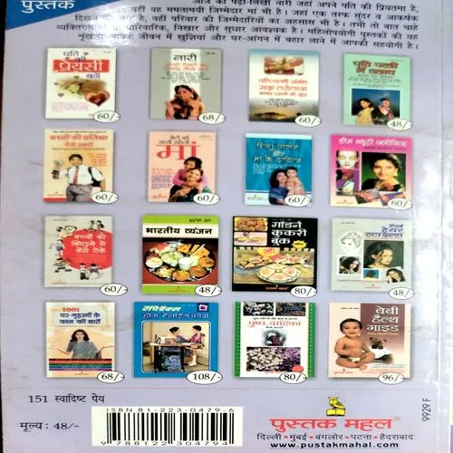 101 Tasty Drinks (No. of pages 88)