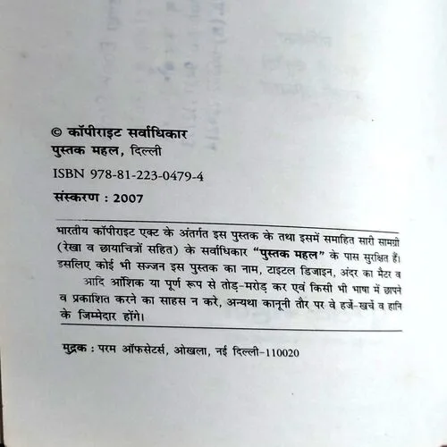 Roti Parathe (No. of pages 102)