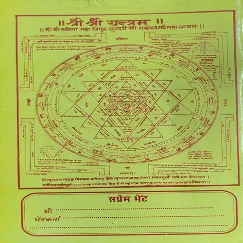 Shree Vaibhav Laxmi Vratkatha (No. of pages 48)