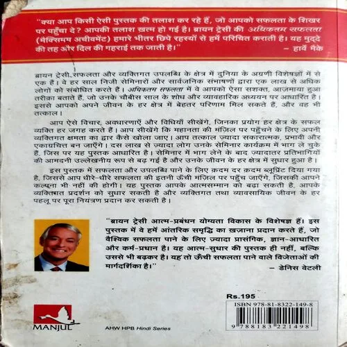 Adhikiktam Safalta (No. of pages 392)