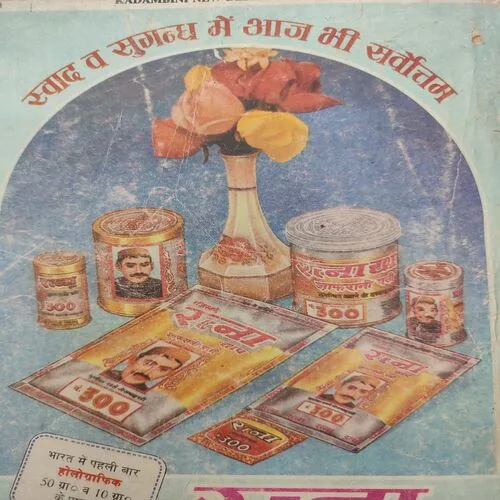 Kadambini . Edition : – ( April – 1995 ).