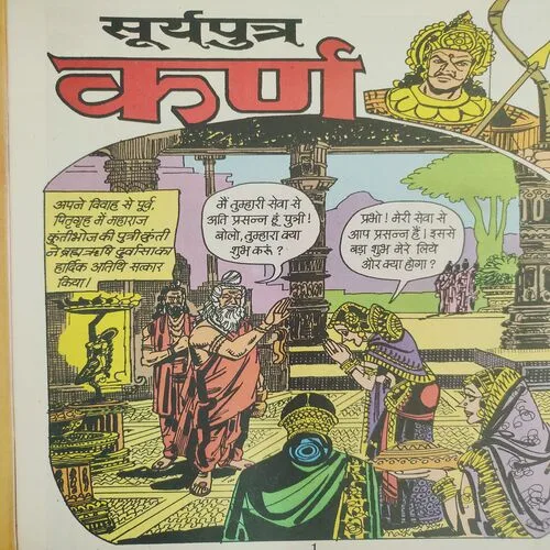Suryaputra Karn .
