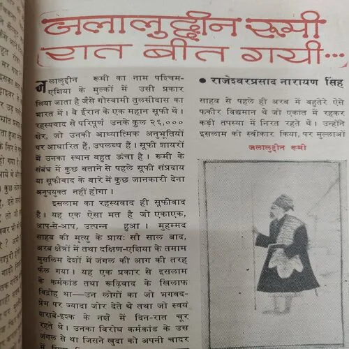 Kadambini . Edition : – ( July – 1975 ).