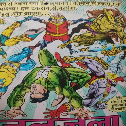 Anthoni Chala Baaye . [ No. of Pages 32 , Rs. 10.00 , No. 1135 ].