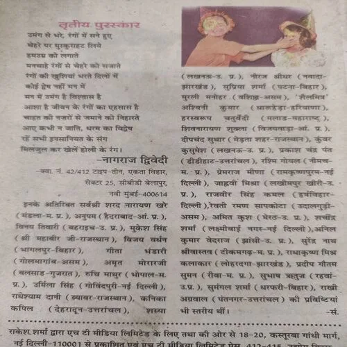 Kadambini . Edition : – ( May – 2005 ). Back Cover Missing.