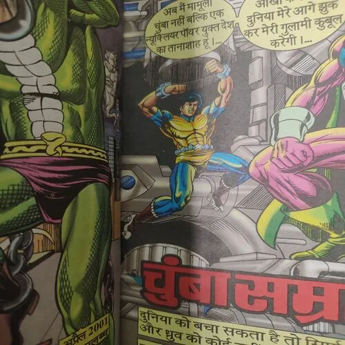 Anthoni Chala Baaye . [ No. of Pages 32 , Rs. 10.00 , No. 1135 ].