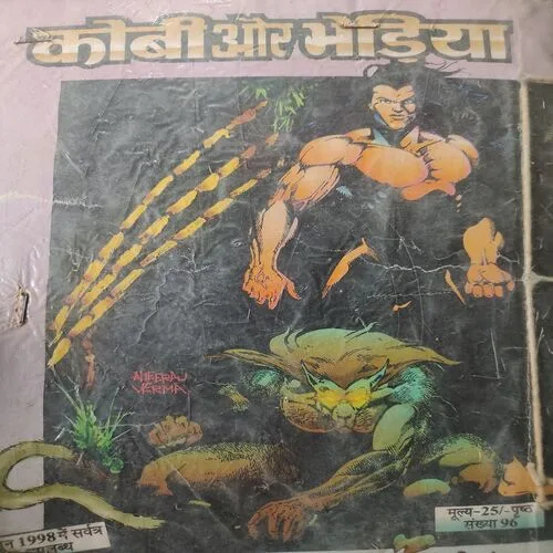 Aai Musibat . [ No. of Pages 32 , Rs. 8.00 , No. 880 ].