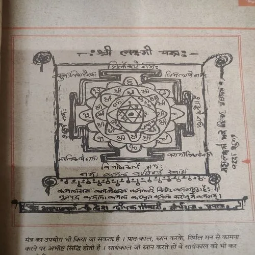 Kadambini . Edition : – ( Nov – 1992 ).