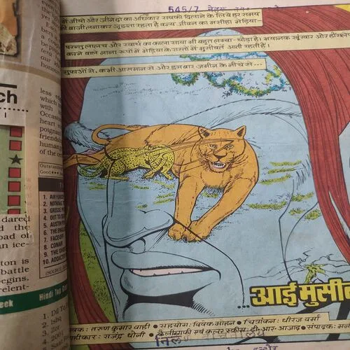 Aai Musibat . [ No. of Pages 32 , Rs. 8.00 , No. 880 ].