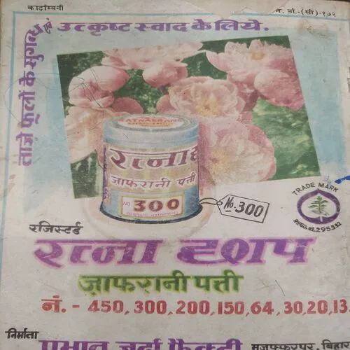 Kadambini . Edition : – ( Feb – 1980 ).