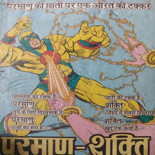 Do Gaz Jamin . [ No. of Pages 32 , Rs. 8.00 , No. 882 ].