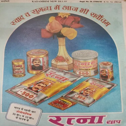 Kadambini . Edition : – ( Oct – 1993 ).