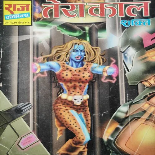 Tera Kaal . [ No. of Pages 32 , Rs. 10.00 , No. 1197 ].