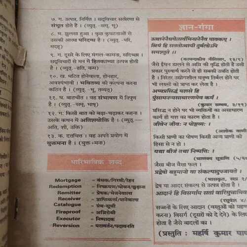 Kadambini . Edition : – ( Oct – 1993 ).