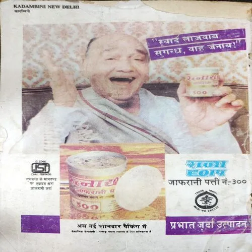 Kadambini . Edition : – ( Oct – 1990 ).
