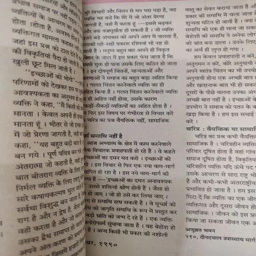 Kadambini . Edition : – ( Oct – 1990 ).