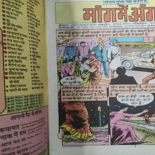 Maang Me Angare . [ No. of Pages 32 , Rs. 10.00 , No. 1069 ].