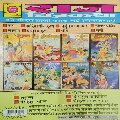 Suryaputra Karn .