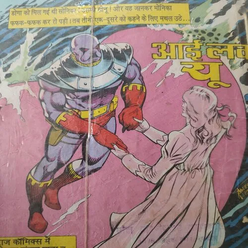 Tera Kafan . [ No. of Pages 32 , Rs. 8.00 , No. 691 ].