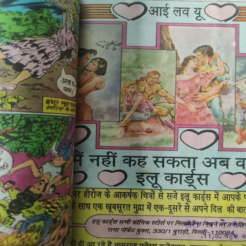 Tera Kafan . [ No. of Pages 32 , Rs. 8.00 , No. 691 ].