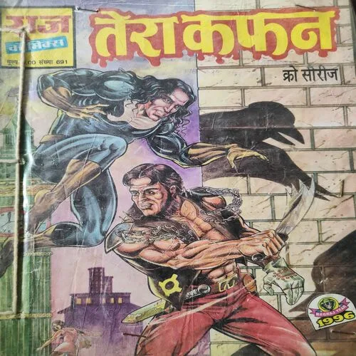 Tera Kafan . [ No. of Pages 32 , Rs. 8.00 , No. 691 ].