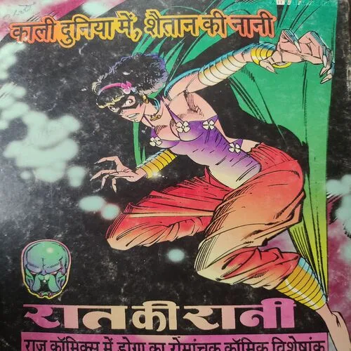 Aakhiri Hatyara . [ No. of Pages 32 , Rs. 10.00 , No. …….. ].