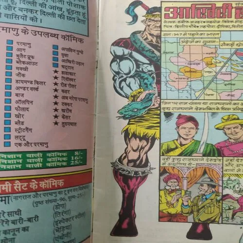Aakhiri Hatyara . [ No. of Pages 32 , Rs. 10.00 , No. …….. ].