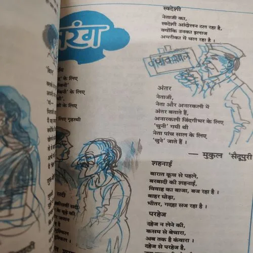 Kadambini . Edition : – ( Nov – 1995 ).